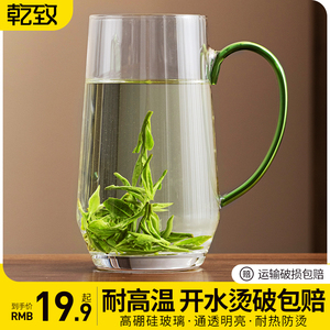 茶杯玻璃杯家用耐高温高端大容量带把待客绿茶泡茶杯个人喝水杯子