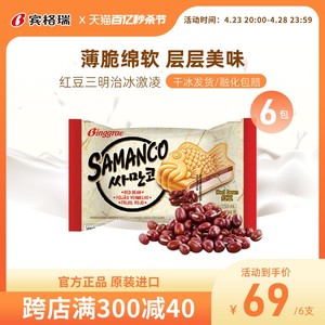 韩国进口宾格瑞网红冷饮红豆三明治冰淇淋雪糕冰品组合装94g/支