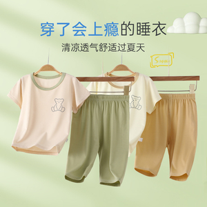 宝宝睡衣夏季薄款套装3岁家居服5空调服男孩短袖儿童短裤男童女童