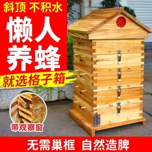 格子蜂箱中蜂蜂箱全套杉木养工具土蜂诱蜂桶无巢框方格子峰箱五层