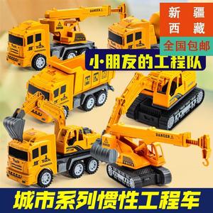 新疆西藏包邮儿童玩具惯性工程车全套一整套玩具车大号挖掘机翻斗