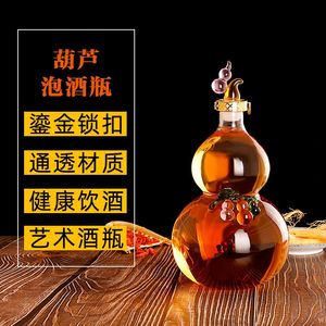 葫芦酒瓶高硼硅耐热玻璃瓶泡酒专用玻璃瓶无铅无毒耐高温空瓶子