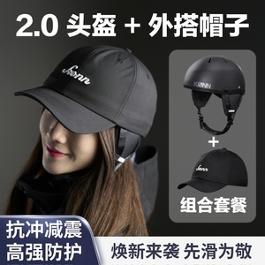 KONN滑雪头盔2.0（头盔+帽子组合）CE认证新款单双板内盔硬盔帽盔