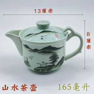 中式青瓷手绘荷花功夫茶普洱茶具家用山水茶壶茶杯简约茶艺公道杯