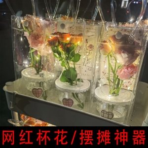 网红杯花摆摊神器情人节浪漫透明手提袋子插花杯子鲜花卖花奶茶杯