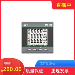 深圳中电PMC-S723三相多功能电表交流液晶盘装式智能电表厂家直销