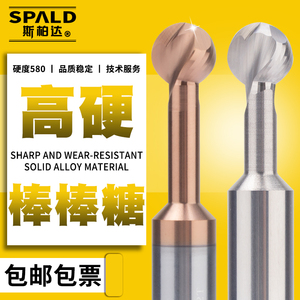 斯柏达 60度棒棒糖铣刀涂层铝用拱形刀整体钨钢合金球头T型糖球刀