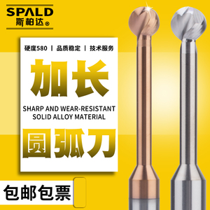 斯柏达 60度加长棒棒糖铣刀涂层铝用拱形刀钨钢合金球头T型糖球刀