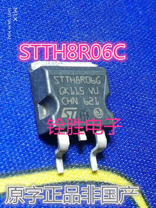 STTA806G STTH8R06G TO263 600V 8A 快恢复整流器 快速高压二极管