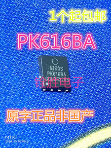 原装进口PK616BA 贴片 QFN-8 5X6 现货 常用液晶管  集成电路IC