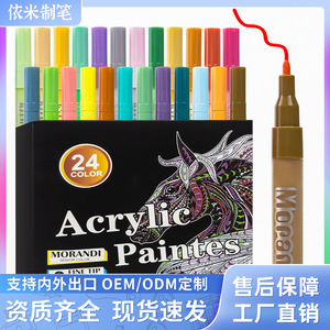 跨境热卖丙烯马克笔颜料套装 diy学生手绘美术画笔彩色记号笔