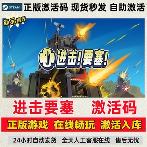 steam正版进击要塞激活码 Forts 建造 沙盒 策略游戏 全DLC