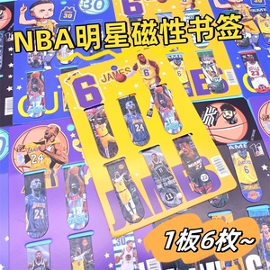 NBA磁性书签网红卡通篮球明星科比库洛詹姆斯牢固不易松动双面吸磁铁书页夹ins个性创意高颜值学生标记磁力贴