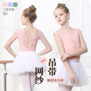 儿童舞蹈服女童芭蕾舞舞裙练功服形体服幼儿体操服夏季中国舞体服