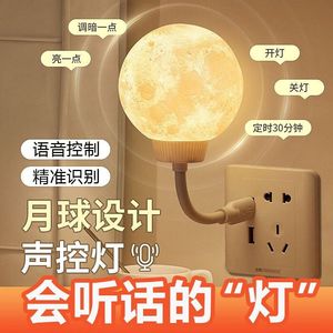 新款月球感应灯语音智能声控灯定时月亮小夜灯led床头灯usb卧室灯