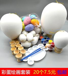 创意复活节彩绘鸡蛋塑料仿真彩蛋壳幼儿园儿童diy手工材料手绘画