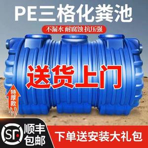 新农村改造pe化粪池牛筋加厚三格成品环保塑料桶家用厕所玻璃钢罐