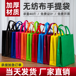 无纺布手提袋定制包装购物环保袋培训班宣传定做广告袋子印刷logo