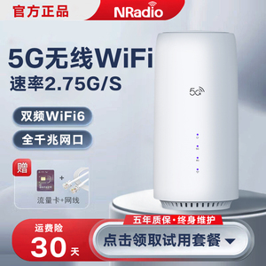 2023新款无线网络5g随身WiFi路由器移动宽带全网无限流量短租用网