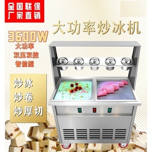 商用可移动炒酸奶机插电摆摊网红单锅双锅台式炒冰机快速结冰插电