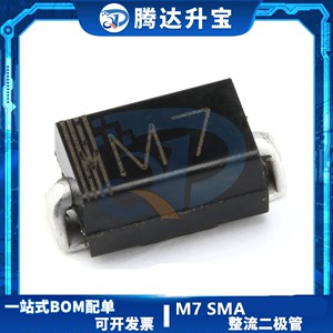 全新 M7 贴片整流二极管 4*2.5MM 1N4007 IN4007  SMA DO-214AC