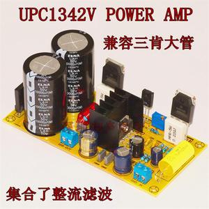 UPC1342V 功放板PCB 套件 100W分立元件功放板 功放电路diy套件