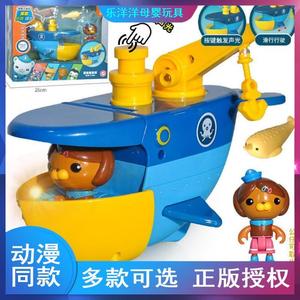 声光蓝鲸鱼艇套装海底小纵队达西西公仔一键语音潜艇儿童男孩玩具