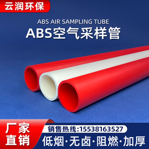 abs阻燃管25塑料管子 吸气式空气采样管 消防探测管道 烟雾过滤器