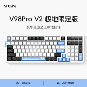 VGN V98proV2极地狐三模热插拔蓝牙GASKET无线客制化游戏机械键盘