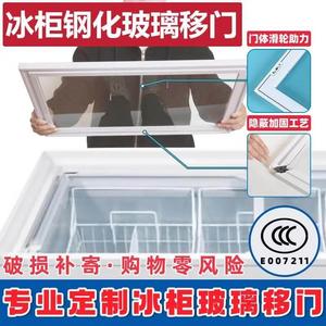 冰柜展示柜推拉门弧形圆弧钢化玻璃定制雪糕柜盖板卧式阶梯柜冰台
