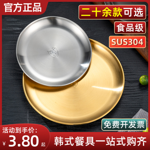 韩式加厚304不锈钢圆盘金色咖啡厅托盘水果蛋糕盘骨碟菜碟浅盘子