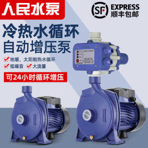 人民热水地暖CMP离心循环泵上海PUN自动超静音家用管道增压自吸泵