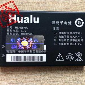 包邮 华录 E5700 E3200 HL-E5700手机电池 板 注意有3种接口