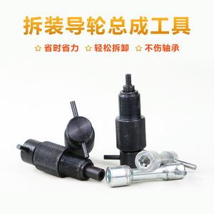 导轮总成组装拆卸工具安装神器五件套线切割配件624/625扳手套装