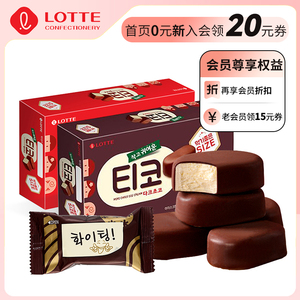 lotte乐天韩国进口迷你黑巧克力冰淇淋牛奶mini冰激凌4盒装雪糕