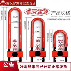 好汉 推拉门U形锁玻璃门锁双门插锁加长u型锁C级锁芯商铺防盗门锁