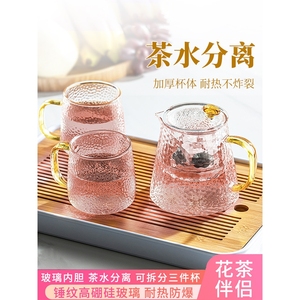 苏泊尔适用茶壶玻璃花茶壶女士茶水分离煮茶器泡茶杯子套装高颜值