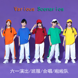 六一儿童运动会套装彩色多巴胺短袖夏季男童女童演出服小学生街舞