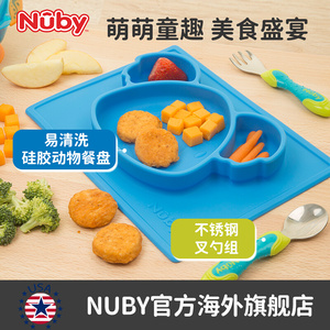 NUBY努比宝宝硅胶餐盘吸盘分格不锈钢叉勺儿童学吃饭防摔辅食套装