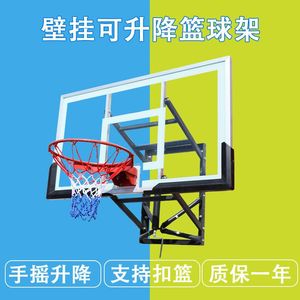 墙壁式壁挂式成人家用儿童篮板篮筐球框成人户外蓝球架室内篮球架