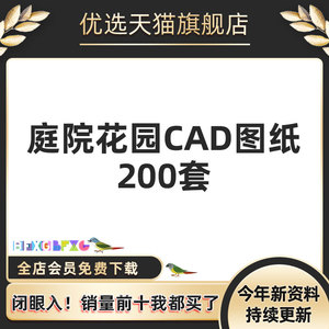 别墅庭院景观装修设计效果图片花园露台乡村户外院子CAD施工图纸电子版资料新中式实景套图酒店户型周围商业宅院美学设计参考成品