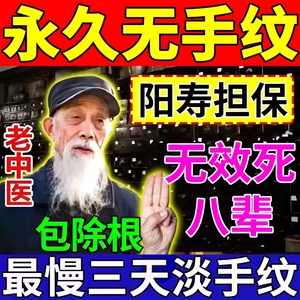 去手指关节皱纹黑祛除手纹手背干燥手粗糙暗沉暗淡修复嫩肤护手霜