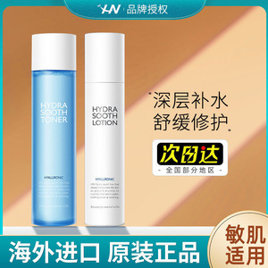 韩国荷诺玻尿酸水乳益生菌补水保湿爽肤水乳液温和敏感肌官方正品