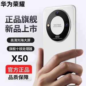 华为荣耀X50 100Pro智能手机曲面屏5G全网通官网全新未拆封正品机
