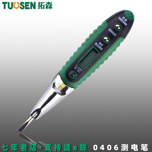 拓森五金工具带LED灯试电笔感应数字验电笔电压测试笔数显测电笔