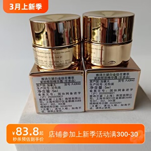 国内专柜小样新款雅诗兰黛眼霜白金级花菁萃紧颜眼部精华霜5ml