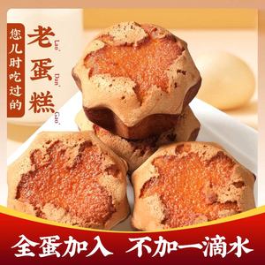 鲁艺无水老蛋糕55g/个传统山东古法老式鸡蛋糕匠心工艺童年的味道