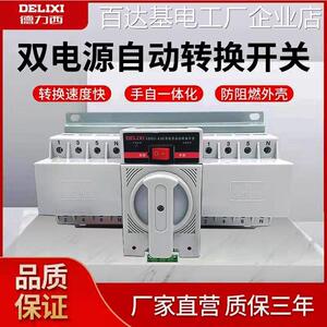 迷你型双电CDQ3-632P4P32A63ACB级切换开关源自动转换开关CDQ3-63