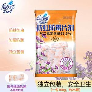 大颗樟脑丸家用驱虫用品衣柜防蛀防霉片剂厕所防臭去味臭蛋卫生球