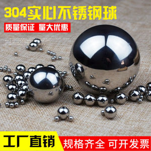 304不锈钢球精密实心圆球20/25/30m/40/50/60mm毫米大不锈钢钢珠